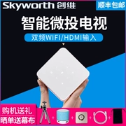 Máy chiếu micro Skyworth P1pro mini mini cầm tay nhỏ không dây wifi thông minh điện thoại di động máy chiếu