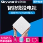 Máy chiếu micro Skyworth P1pro mini mini cầm tay nhỏ không dây wifi thông minh điện thoại di động máy chiếu máy chiếu 4k giá rẻ