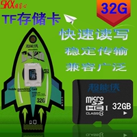 超能侠 Tom Ford, мобильный телефон, высокоскоростная мультяшная универсальная карта памяти, 32G, 32gb