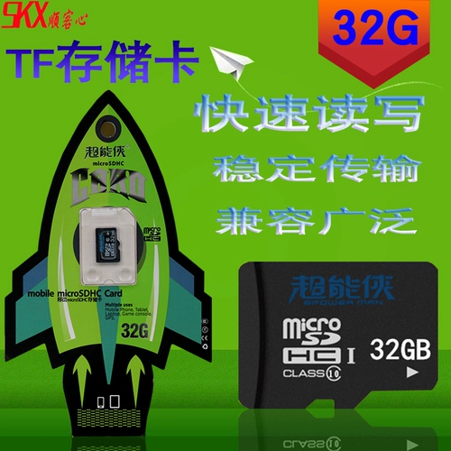 超能侠 Tom Ford, мобильный телефон, высокоскоростная мультяшная универсальная карта памяти, 32G, 32gb