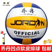 Bóng chuyền Jordan số 5 bóng chuyền bơm hơi mềm kiểm tra sinh viên thi đào tạo hố mềm da trẻ em người lớn bóng chuyền