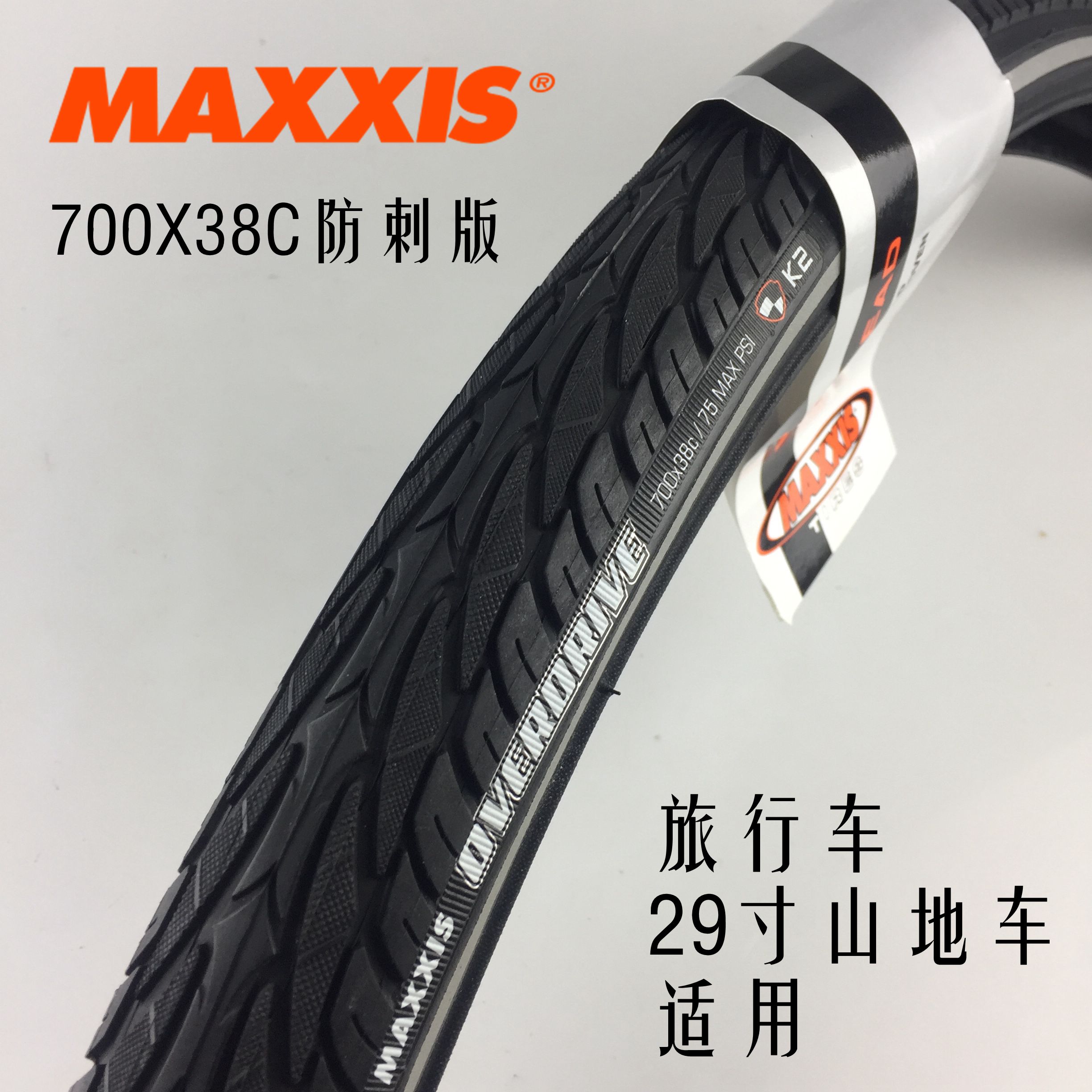 maxxis overdrive 29