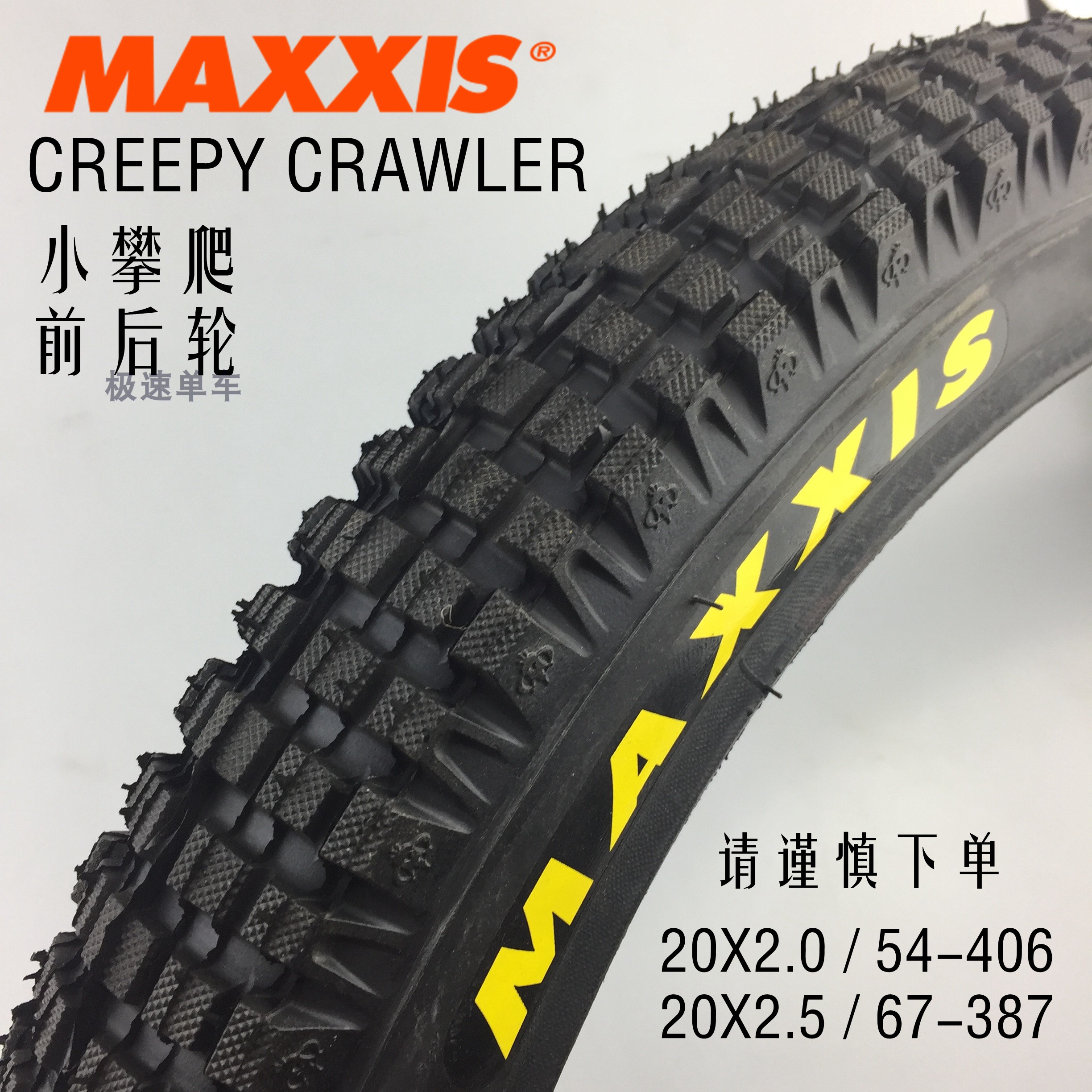 maxxis tires 20 inch