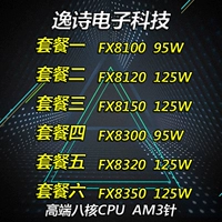 AMD FX8300 FX8120 FX8150 FX8320 FX8100 FX8350AM3+ Octobic CPU