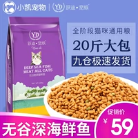 Yue di Nutrition Cat Koba Cat Food 20 фунтов глубокого морского лосося бездом