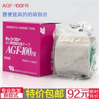 Nhật Bản nhập khẩu ZTE vào băng keo AGF-100FR Teflon Băng nhiệt độ cao chịu nhiệt - Băng keo bang keo vai