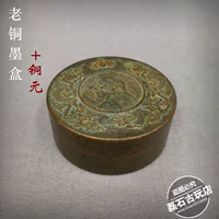 Антикварная старая медная чернила коробка, республика китайская ручная инкрустация медного доллара с чистыми медными чернилами