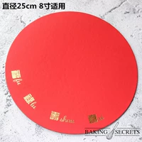 Три фиолетовых 25 см красных тортов