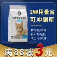 Olit Tofu Cat Sand Bamboo Carcoal Aroma 2 мм тонкий песок оригинальный дезодорант, не образованный, не образованный групповой кошачий кошка.