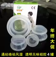 Подлинное Zhu Haokang High Transparent Silicone Cupping Device 4 без запаха влагопоглощающими банками и легкими вакуумными косметическими банками на танец