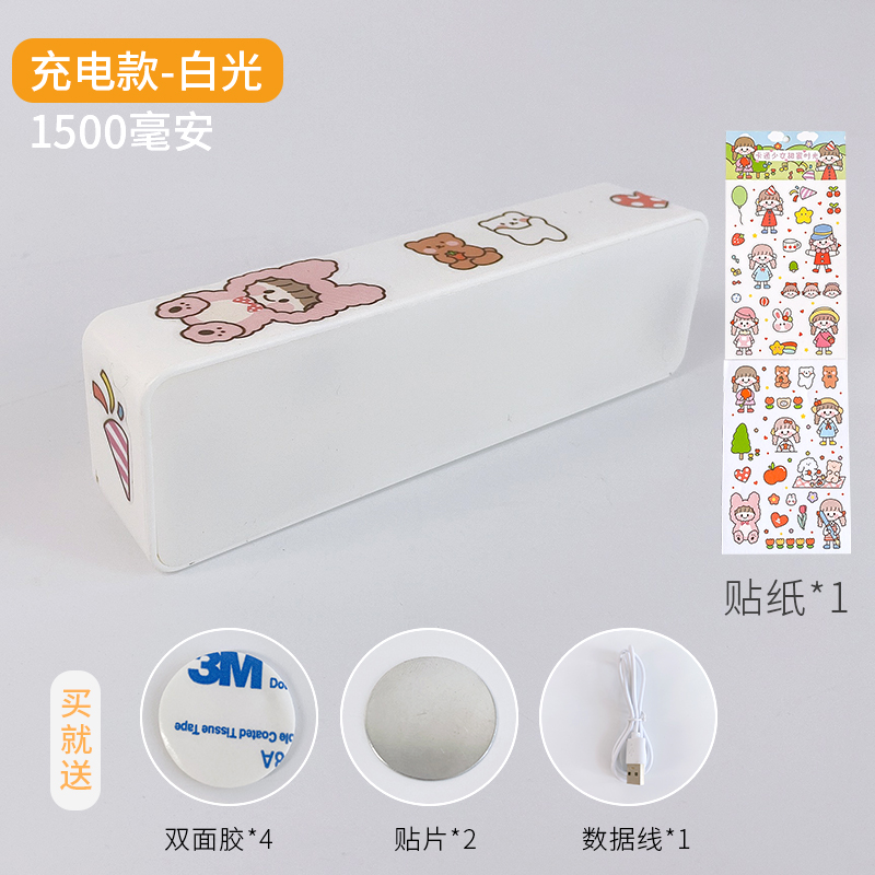 Charging Model - White Light [1500MA]study Eye protection Desk lamp college student dormitory led Ceiling lamp rechargeable  Bedside lamp magnet Adsorption type Cool light