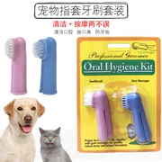 Chó phù hợp với mèo cưng chải chuốt ngón tay bàn chải đánh răng lông vàng ngoài việc làm sạch cung cấp đá cho răng chó Teddy hôi miệng - Cat / Dog Beauty & Cleaning Supplies