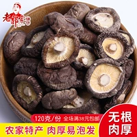 Lao Guojiapu грибы сушеной фермы грибы 120 г грибные грибные грибы грибы