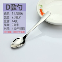 D Spoon