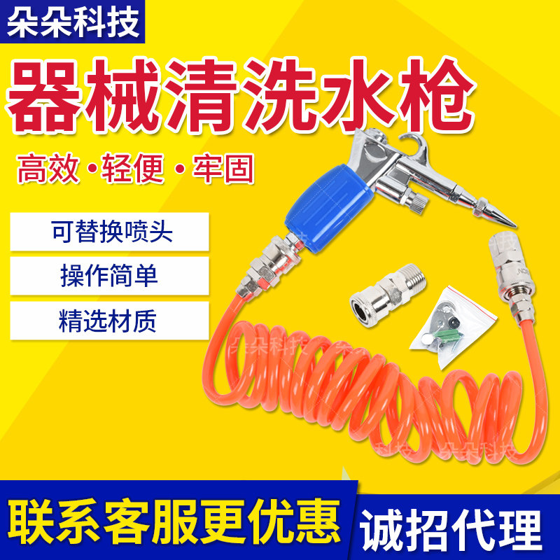 Y tế cao -Pressure Water Gun Medical Rush Súng cung cấp phòng khí Bệnh viện Nội soi Nước Súng Nguyên lý Nhà sản xuất trực tiếp bán hàng trực tiếp Súng máy nén khí