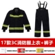 Quần áo bảo hộ chữa cháy Chứng nhận 3C 14 Bộ quần áo chữa cháy tiêu chuẩn quốc gia 17 Bộ đồ chữa cháy Bộ cứu hộ 5 món quần áo bảo hộ công nhân