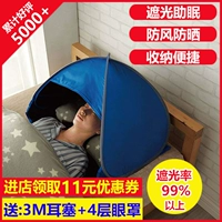 Палатка для сна, ветрозащитный ветрозащитный чехол для кровати, защита от шума, защита от солнца