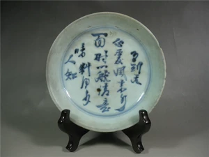 Ming и Qing Фарфоровая керамика Dehua Kiln Song Dynasty Poetry Plate Plate Plate синяя и белая керамическая тарелка цветочная тарелка дани тарелка дань