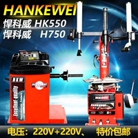 HK550/220V+HK750/220V