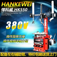 HK550/380V
