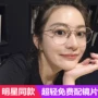 Kính cận thị gọng kính nữ siêu nhẹ mặt tròn nửa khung kính khung Hàn Quốc kính với kính bảo vệ bức xạ khung mắt retro - Kính khung kính chữ v