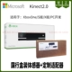 Новый Kinect+пользовательский адаптер