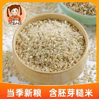 Новая коричневая рисовая ферма Yimeng Shan Niu, посадка коричневого риса, целый зародыш и коричневый рис.