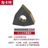 WNMG080408R-S JC800