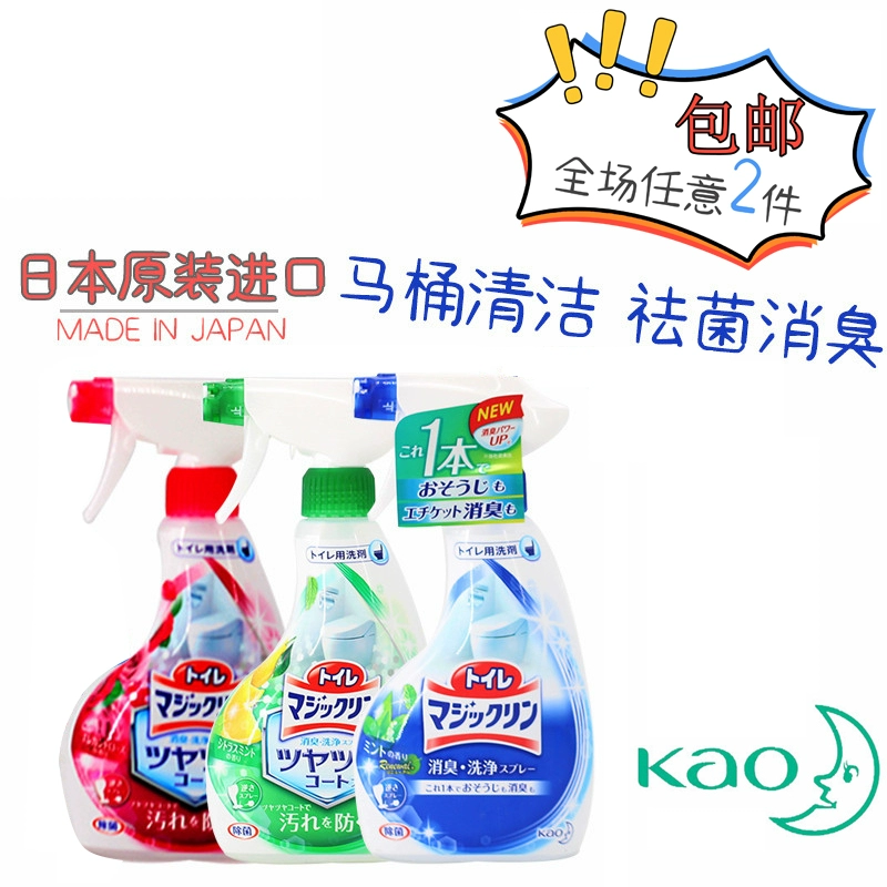 Nhật Bản nhập khẩu Kao vệ sinh chất tẩy rửa vệ sinh bồn cầu bọt vệ sinh 380ml - Trang chủ