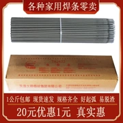 Daqiao thương hiệu que hàn điện thông thường 2.5 3.2 2.0 hộ gia đình chịu mài mòn một gói máy hàn nhỏ thép carbon 422 bộ sưu tập que hàn máy hàn sắt que hàn chịu lực 7018