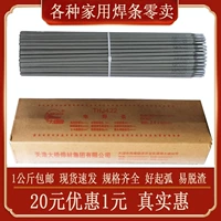 Daqiao thương hiệu que hàn điện thông thường 2.5 3.2 2.0 hộ gia đình chịu mài mòn một gói máy hàn nhỏ thép carbon 422 bộ sưu tập que hàn máy hàn sắt que hàn chịu lực 7018