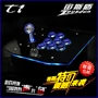 Không chậm trễ trò máy tính điều khiển phím điều khiển USB Joystick chơi arcade chiến đấu trò chơi điều khiển tay cầm để gửi phụ tùng tay cầm ps4 cho pc