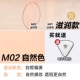 Новый стиль [M02 Clear Water 3.8G]