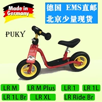 Đức Puky LRM xe cân bằng trẻ em xe đạp trượt trẻ em LR M 1L BR XL 2 tuổi 3 tuổi - Smart Scooter bán xe thăng bằng