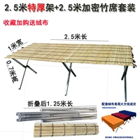 2,5 метра толстой полки+1 метр бамбуковой мат+бархатная ткань шириной