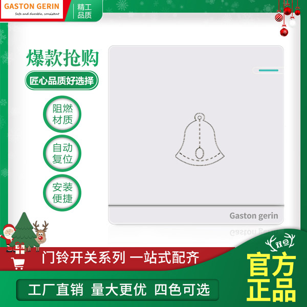 Кречет Солнечная орхидея переключатель кнопка панель Тип 86 гость кнопка домой переключатель Дин-дон дверной звонок проводной вне дверь электрический звонок