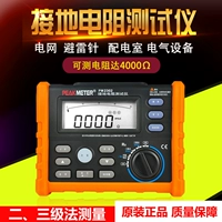 华谊 Заземляющий резистор тестер цифровой заземляющий счетчик