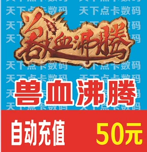 Ayou One Cartoon New Beast Bult Card Card 50 Yuan 5000 очков Автоматическая перезарядка