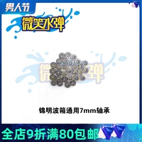 Модифицированный качественный подшипник, коробка передач с шестернями, 7мм