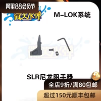 Нейлоновая самозарядная винтовка, модифицированный ручной стопор с аксессуарами