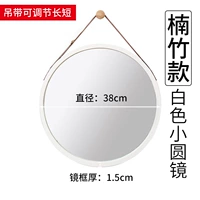 Белое маленькое круглое зеркало (связано с бамбуком и деревом)