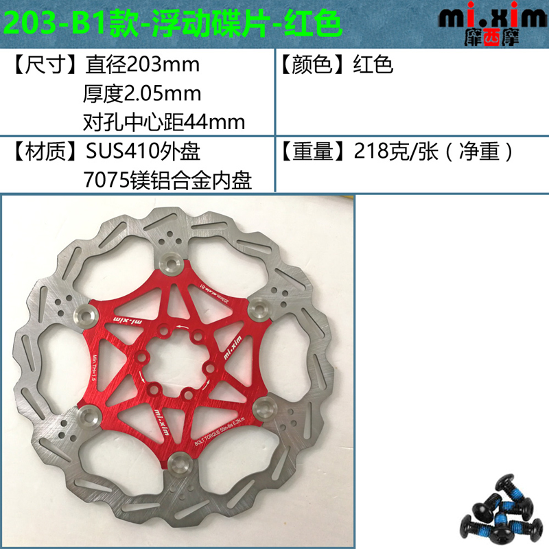 203-B1 Floating Disc - Red + Wrenchvoluntarily Mountain bike 140 / 160 / 180 / 203mm6 inch / 7 inch / 8 inches Six holes Disc Disc brake Disc