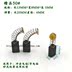 Dụng cụ điện Bàn chải carbon động cơ tốt 6-100 411 21 43 44 51 53 103 153 Shuangli Điện cơ - Phần cứng cơ điện Phần cứng cơ điện