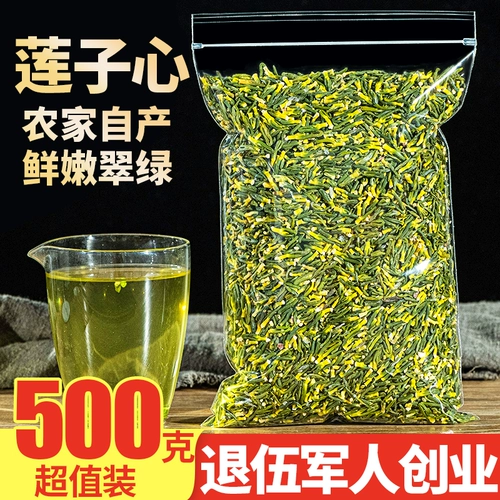 Свеча для свежего лотоса Heart 500G Аутентичные семена лотоса ядро ​​автономные новые товары Небольшая упаковка Небольшая продажа специальной дикой пузырьковой воды чай травы