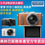 Olympus Olympus E-PL8 EPL8 micro đơn máy ảnh kỹ thuật số máy ảnh kỹ thuật số duy nhất hẹn giờ micro duy nhất