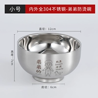 [Брат] 304 Благоприятная чаша 400 мл лазерной резьбы