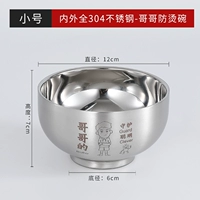 [Брат] 304 Благоприятная чаша 400 мл лазерной резьбы