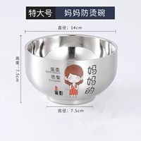 Для матери, 600 мл