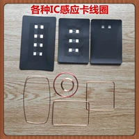Катушка модификации карты шины IC Rice Card Card Card Card Card Card поддерживает все карты Shard Card Card Card