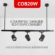 COB20W Пакет 52